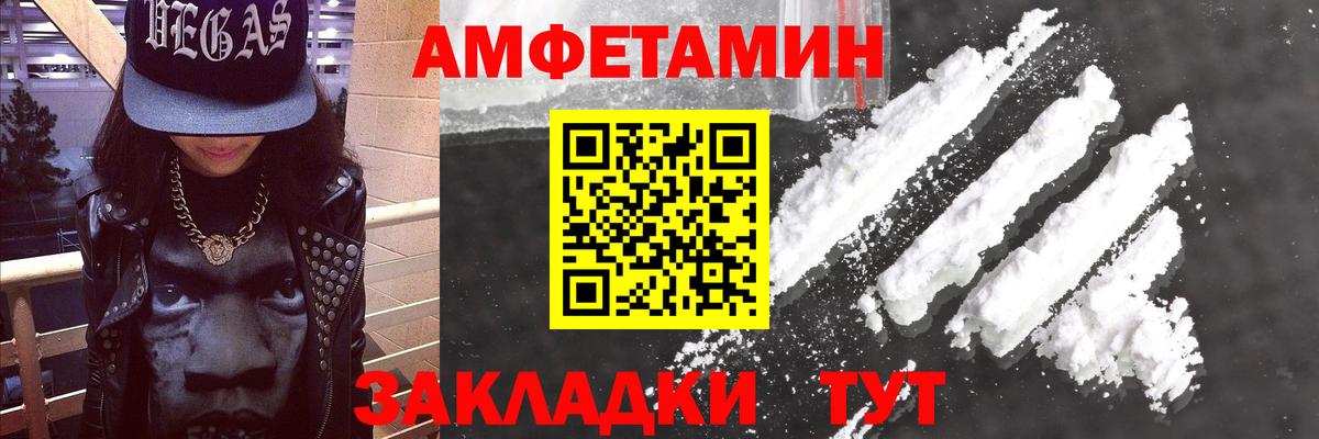 Amphetamine 98%  АМФ  Amphetamine  Курган  Вход с VPN 
