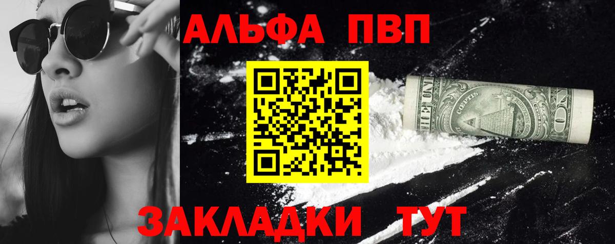 A PVP Crystall Курган
