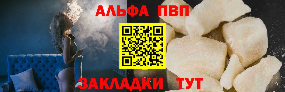 Alpha PVP СК  где продают   Курган  Вход с VPN  Alpha-PVP VHQ  Alpha-PVP 
