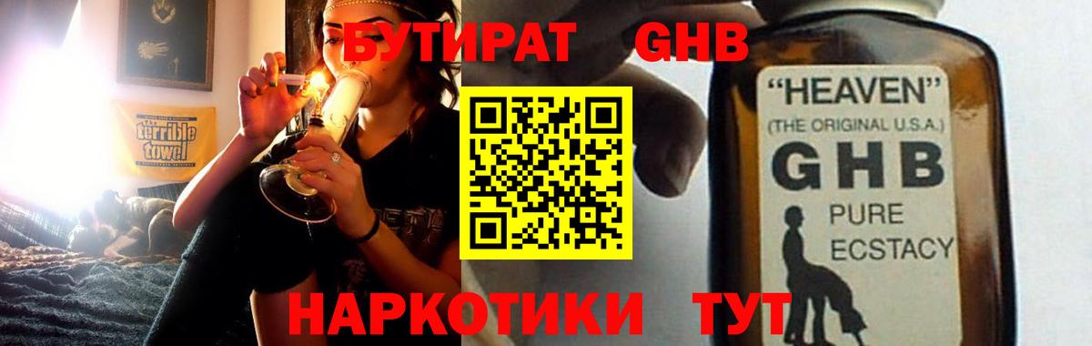 Курган  Бутират оксана  Вход с VPN 