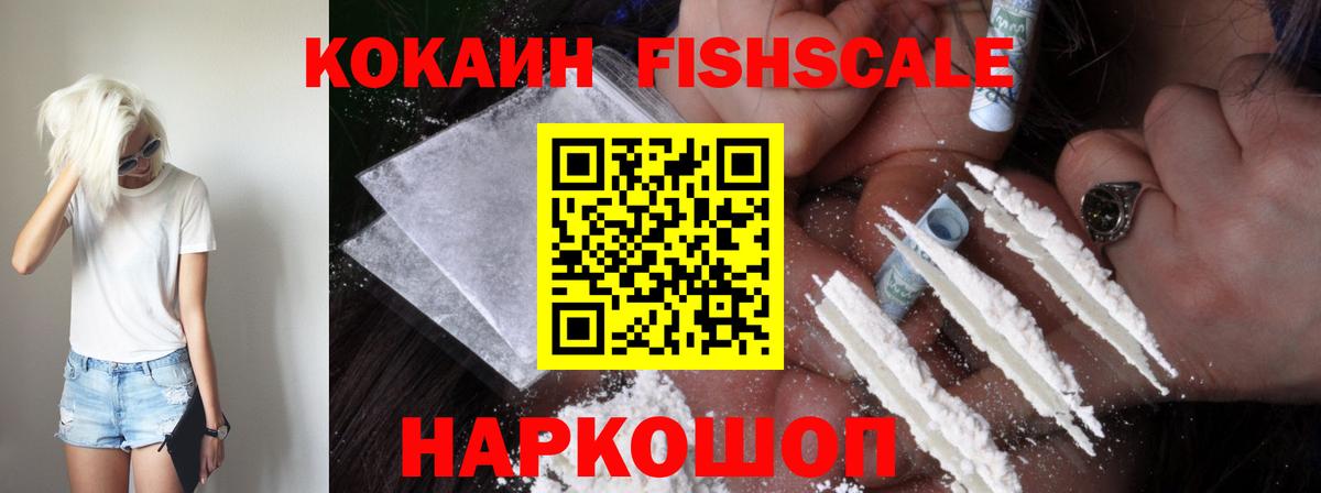 Cocaine Перу  Кокаин  Курган  Вход с VPN  Кокаин 97% 