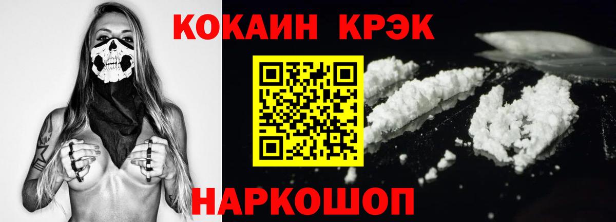 КОКАИН VHQ Курган