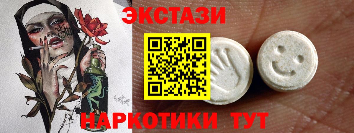 ЭКСТАЗИ DUBAI  ЭКСТАЗИ    зеркало  Вход с VPN  Ecstasy диски  Курган  цена  