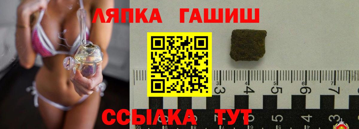 ГАШИШ 40% ТГК  ГАШ hashish  Вход с VPN  Курган 
