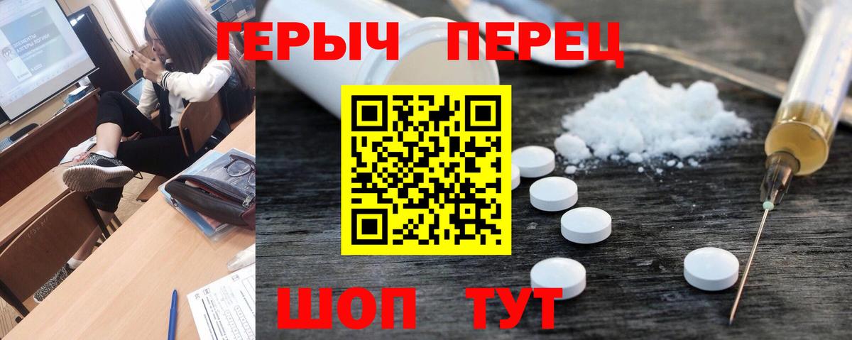 Курган  Героин афганец  ГЕРОИН  Вход с VPN 