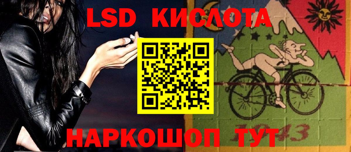 Лсд 25 экстази ecstasy Курган