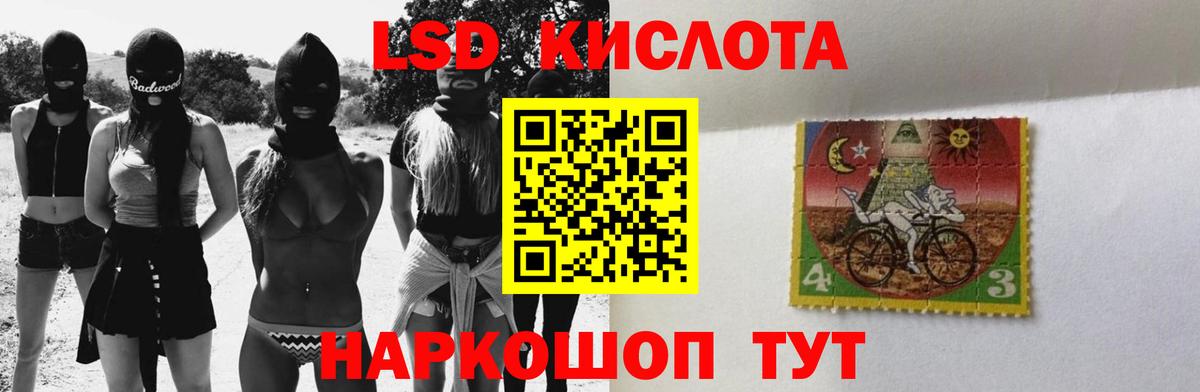 Курган  ЛСД экстази кислота  Вход с VPN 