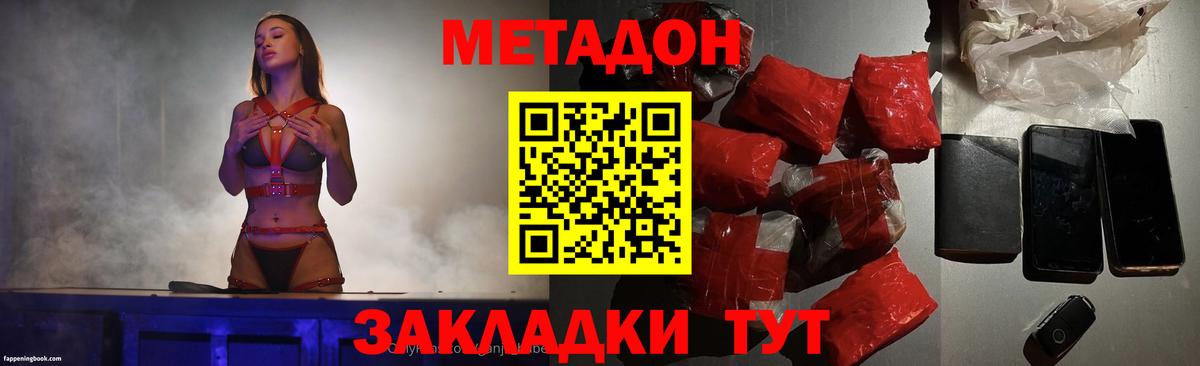 Метадон белоснежный  Вход с VPN  МЕТАДОН кристалл  Курган 