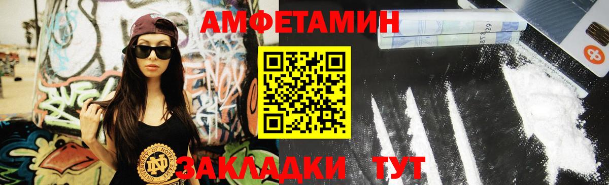 МЕТАМФЕТАМИН пудра  Вход с VPN  Курган 