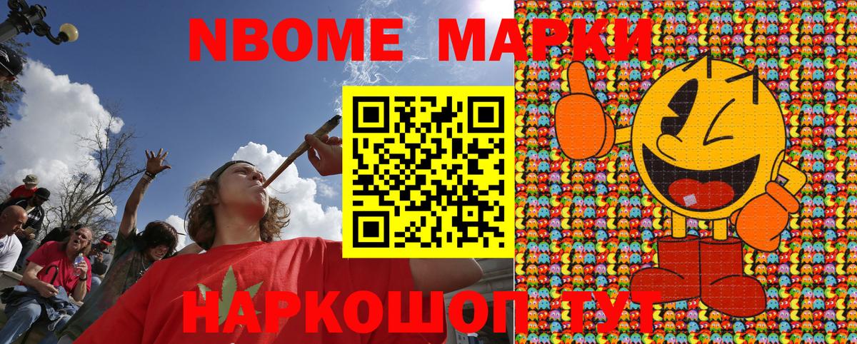 Марки NBOMe 1,5мг  Марки NBOMe 1,5мг  Вход с VPN  Курган 