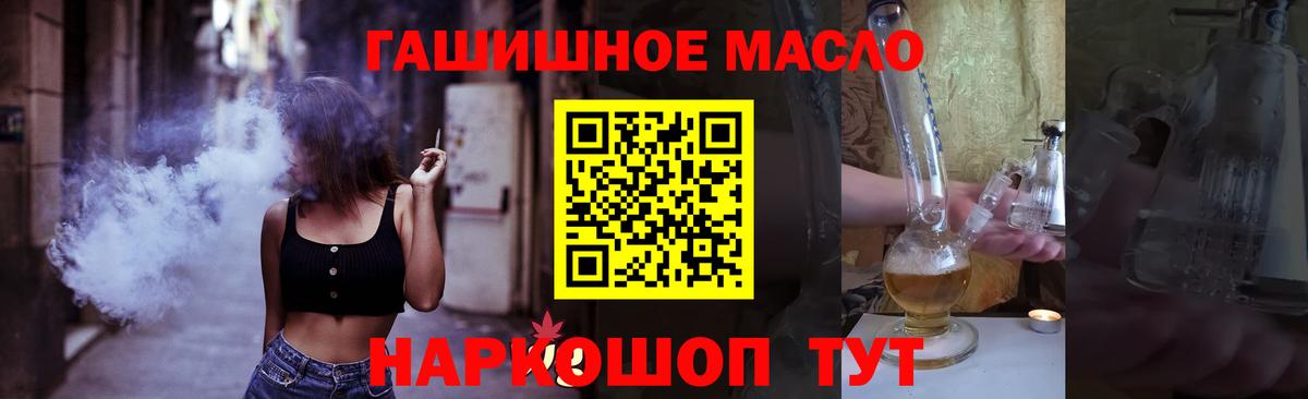 ТГК вейп с тгк  Вход с VPN  Курган 